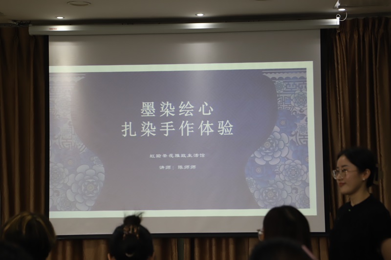 药学院举办墨染绘心—扎染手作体验活动