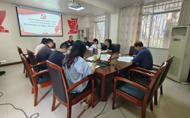 强化廉政教育 筑牢清廉底线