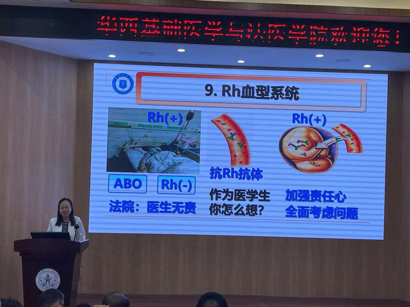 我校敬华娥教授应邀赴华西基础医学与法医学院作课程思政建设专题讲座