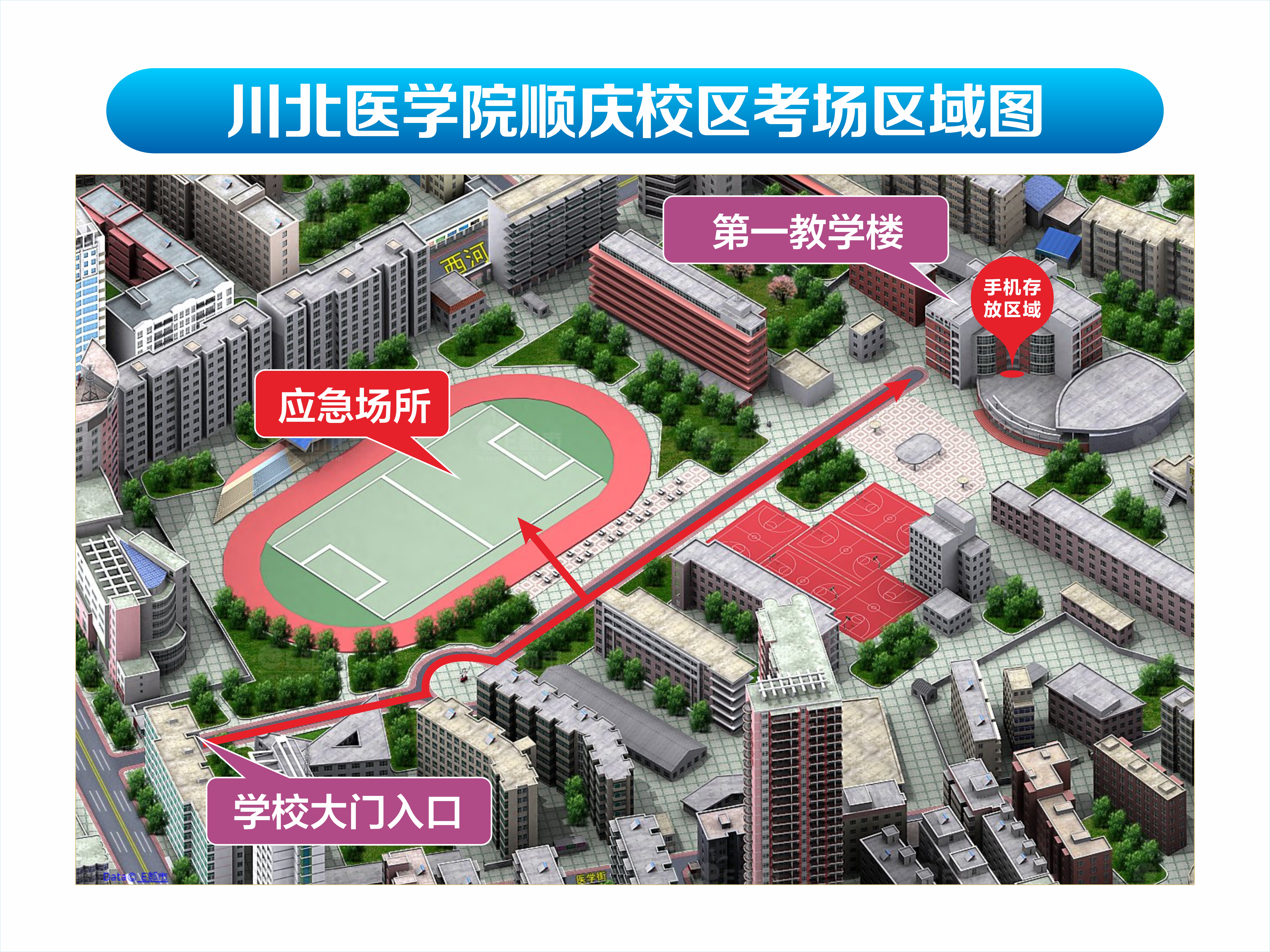 2024年全国硕士研究生招生考试川北医学院考点考生须知