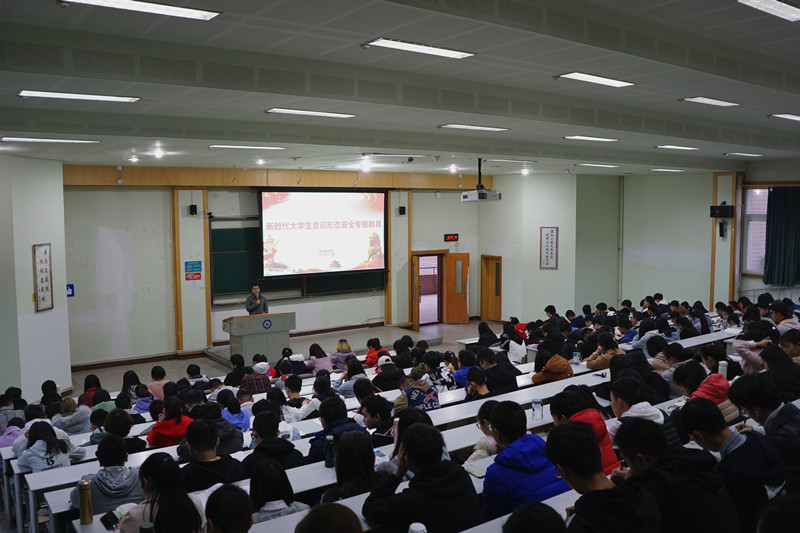 基础医学院2019级开展新时代大学生意识形态安全专题教育