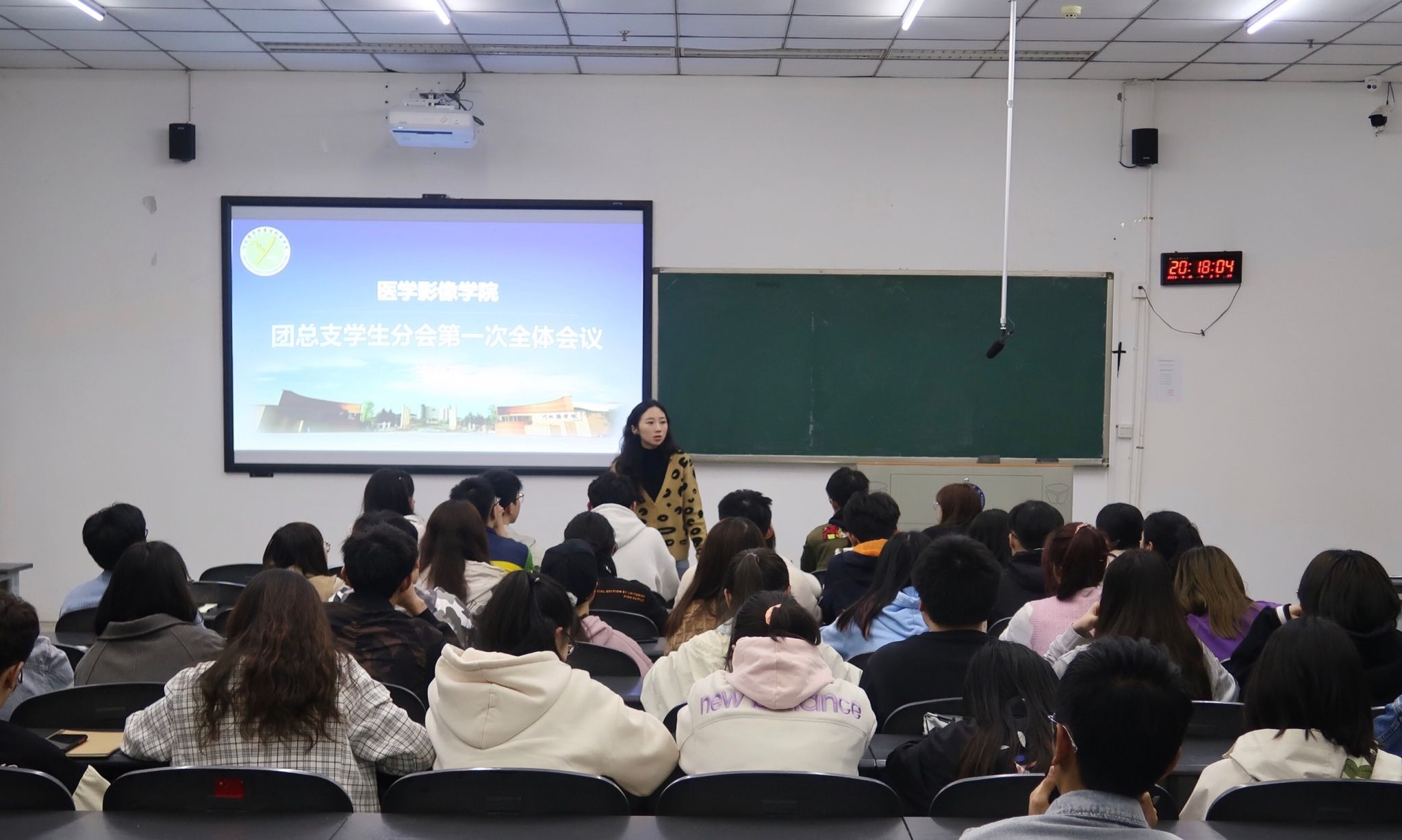 医学影像学院团总支学生分会2021年度第一次全体会议顺利召开