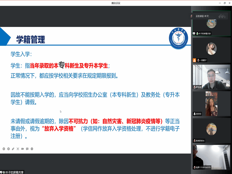 精神卫生学院举办2022级新生及家长见面会