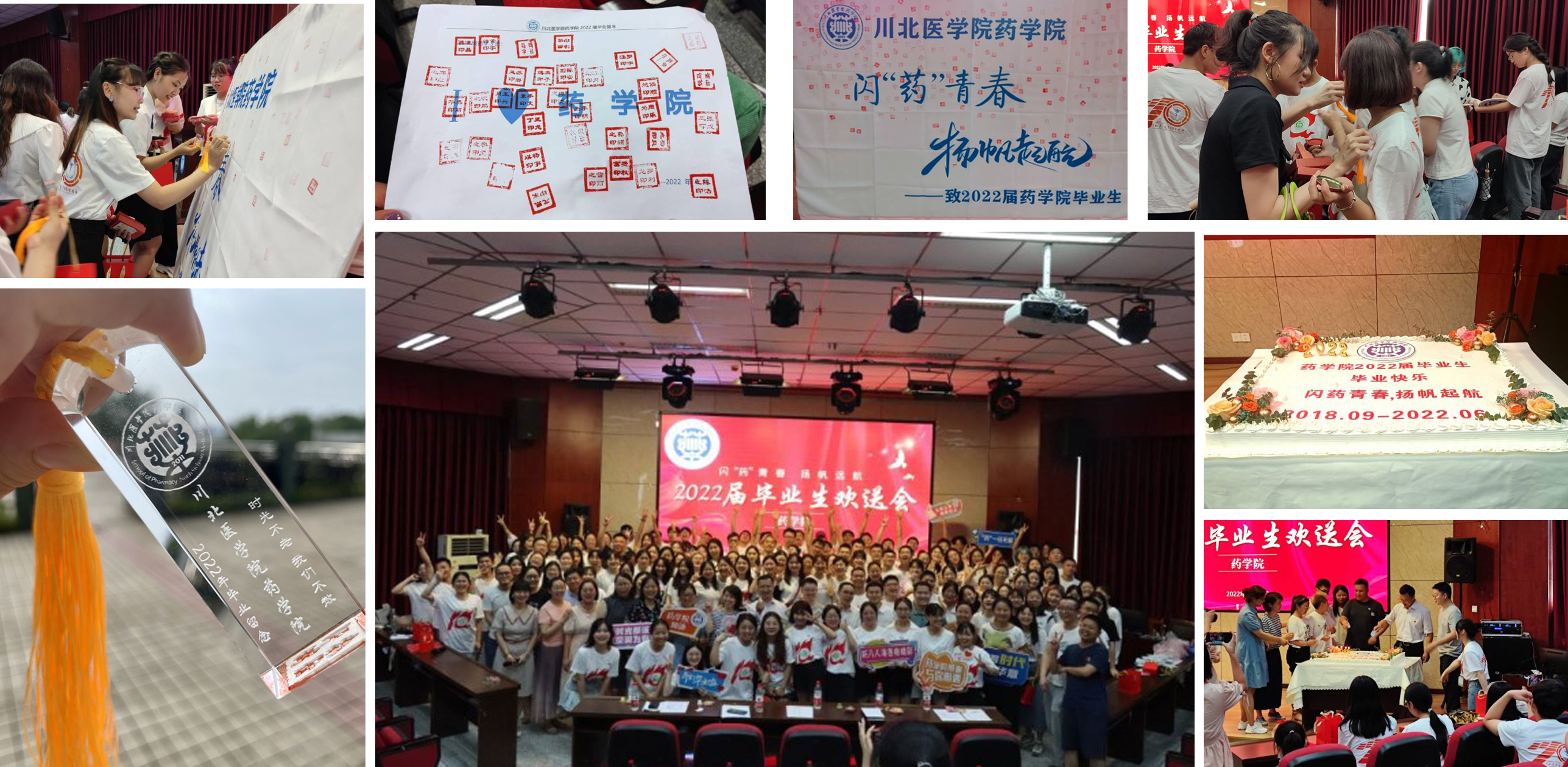 药学院开展2022届“闪‘药’青春,扬帆起航”毕业生主题教育系列活动