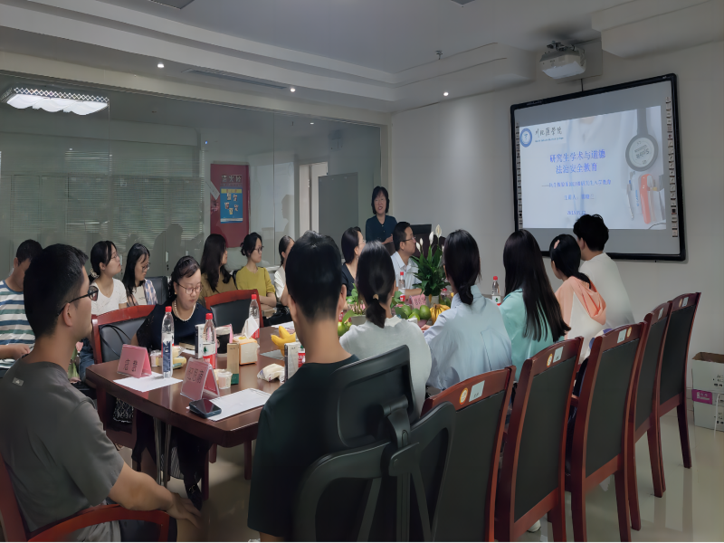 医学检验系开展2023级硕士研究生入学教育活动