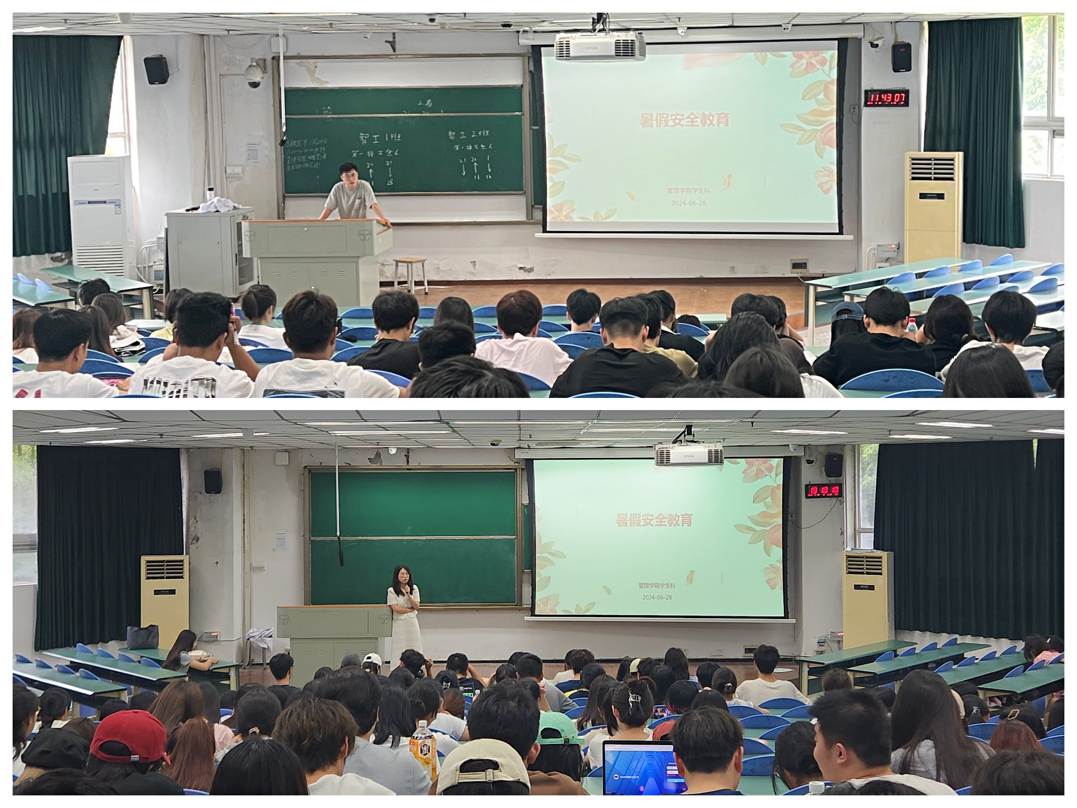 管理学院组织开展暑假安全教育