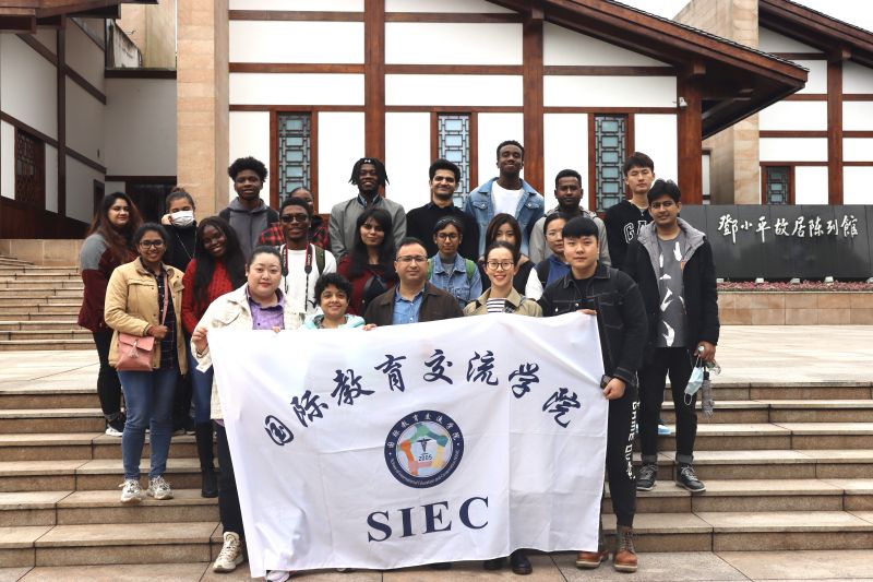 国际教育交流学院中外师生开展红色之旅