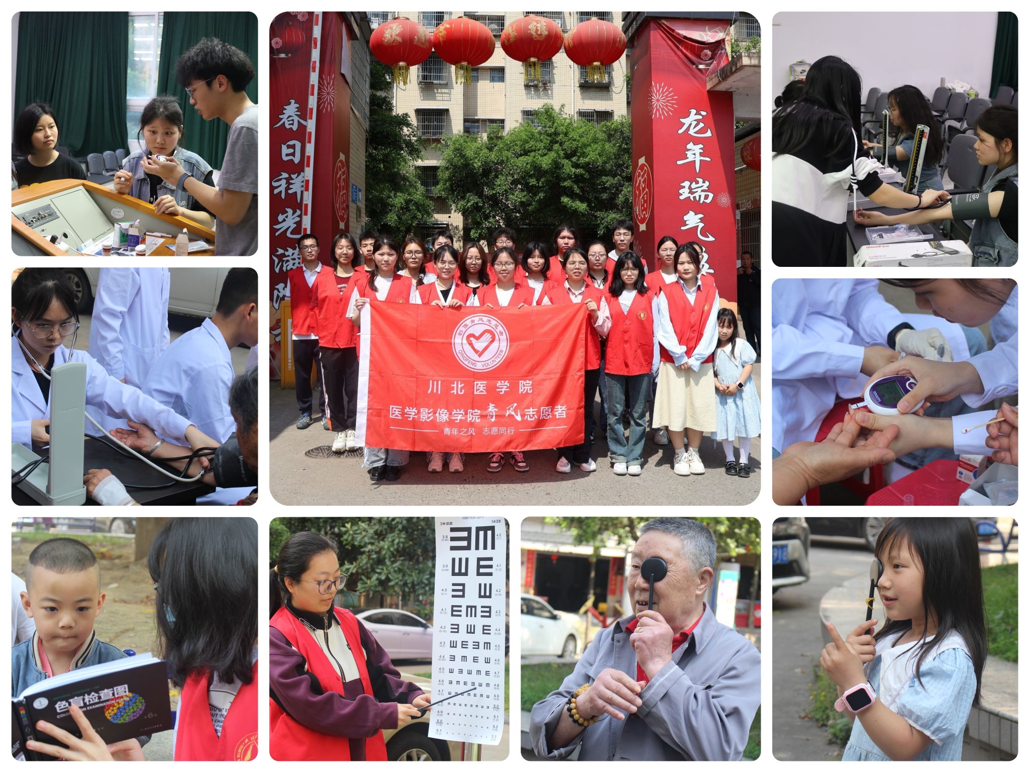 医学影像学院组织开展社区慢病管理志愿服务活动