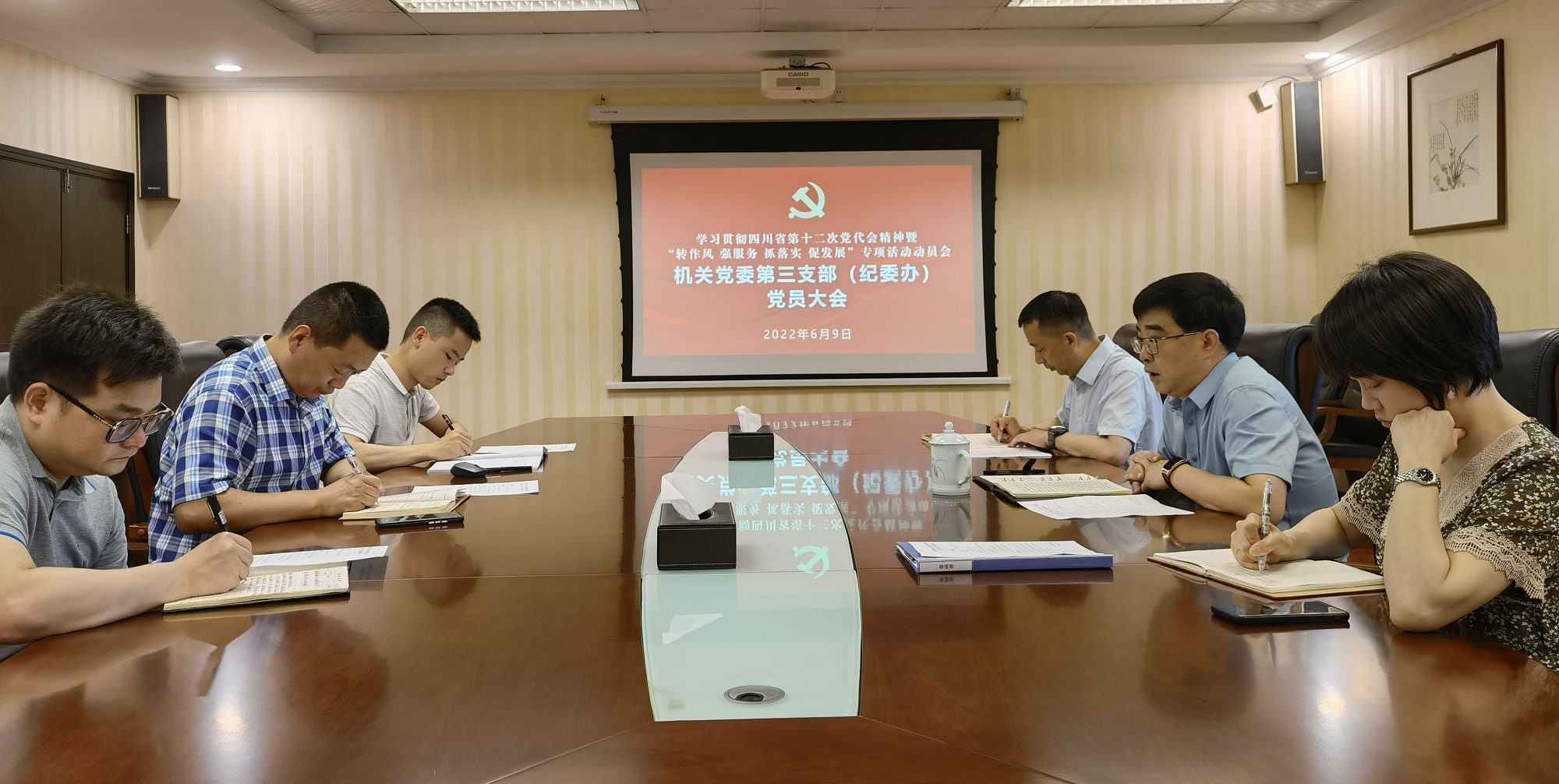机关党委第三支部(纪委办)专题学习省第十二次党代会精神