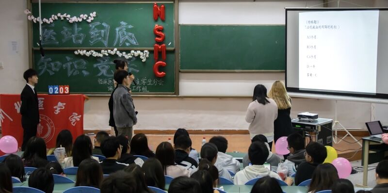 临床医学院学生工作党总支成功举办“医站到底”知识竞赛