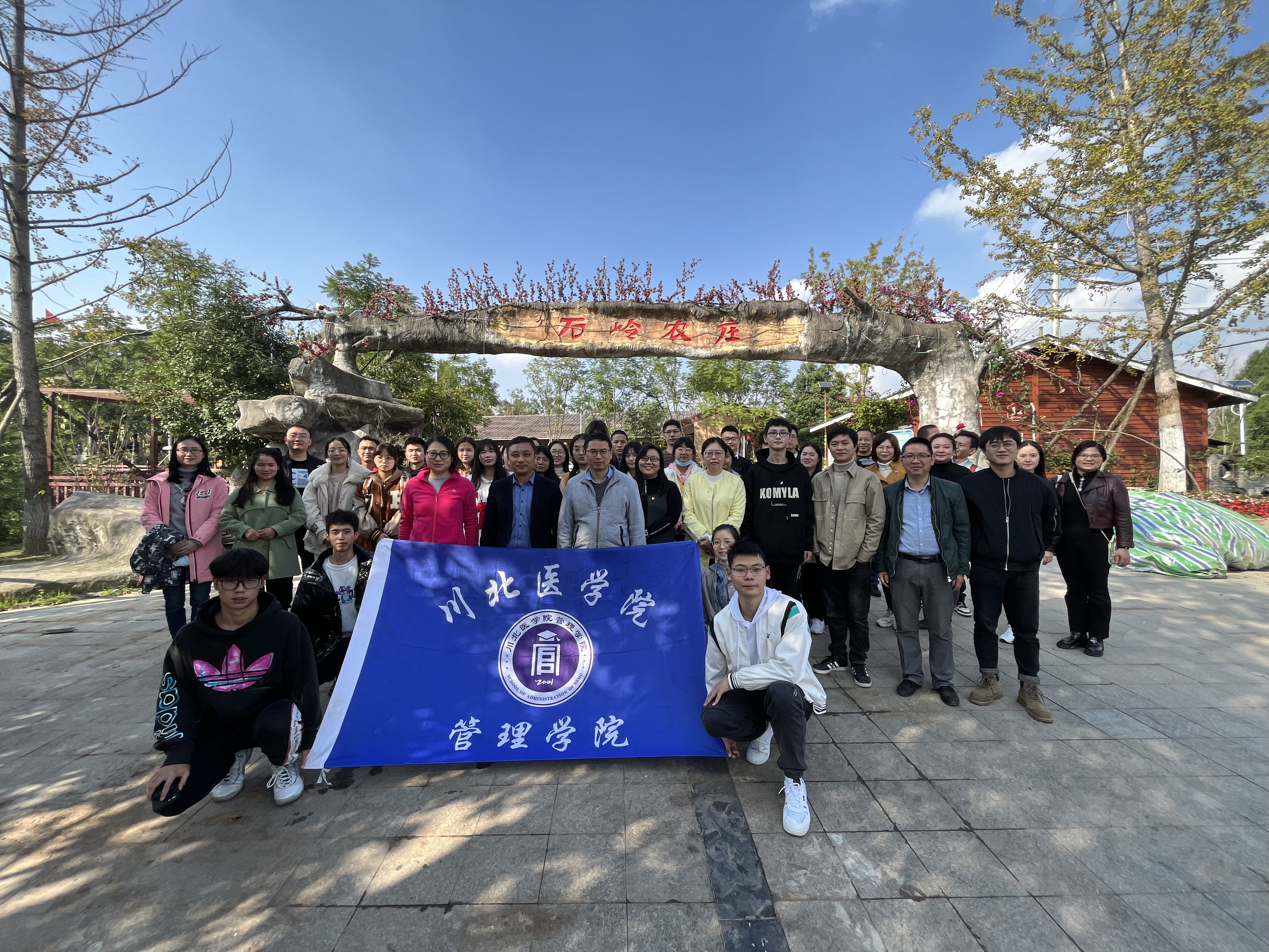 管理学院工会赴石岭农庄开展“拥抱自然、快乐生活”健步走活动