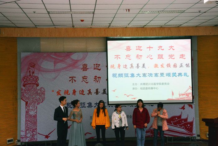 医学影像学院学子于川北医学院视频征集大赛喜获佳绩