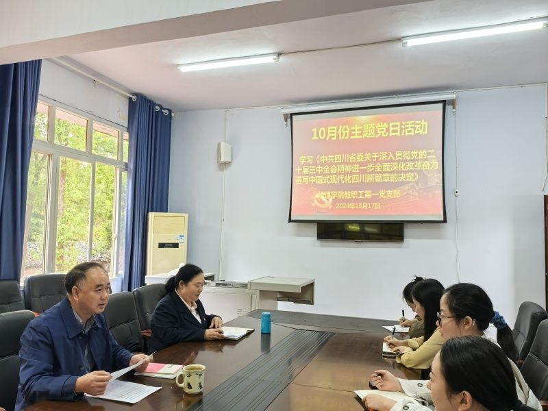 护理学院教工第一党支部开展主题党日活动