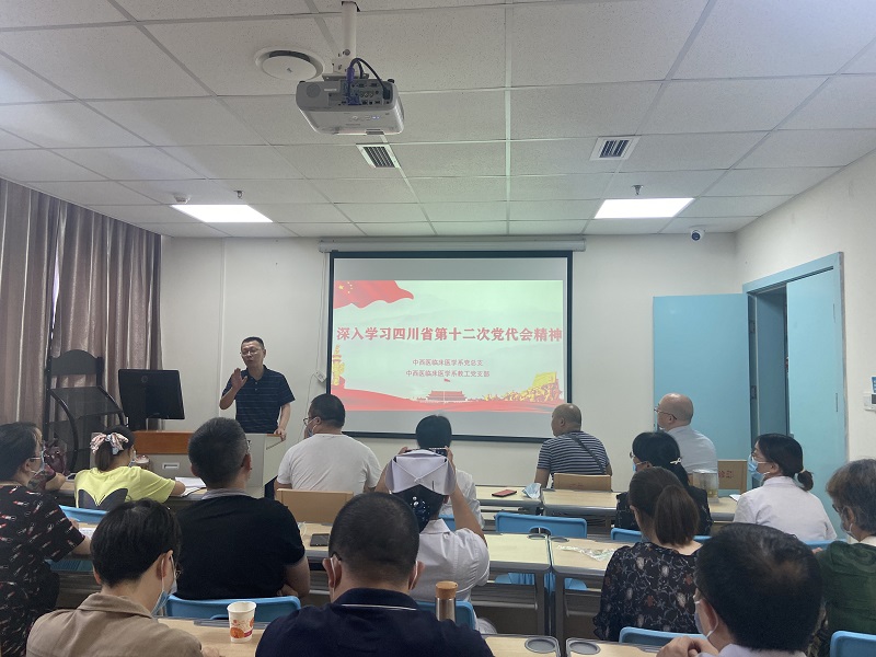 中西医临床医学系联合附属医院基层党支部开展主题党日活动