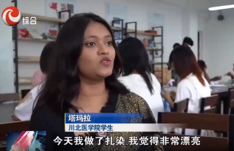 留学生学扎染 感知中国文化之美