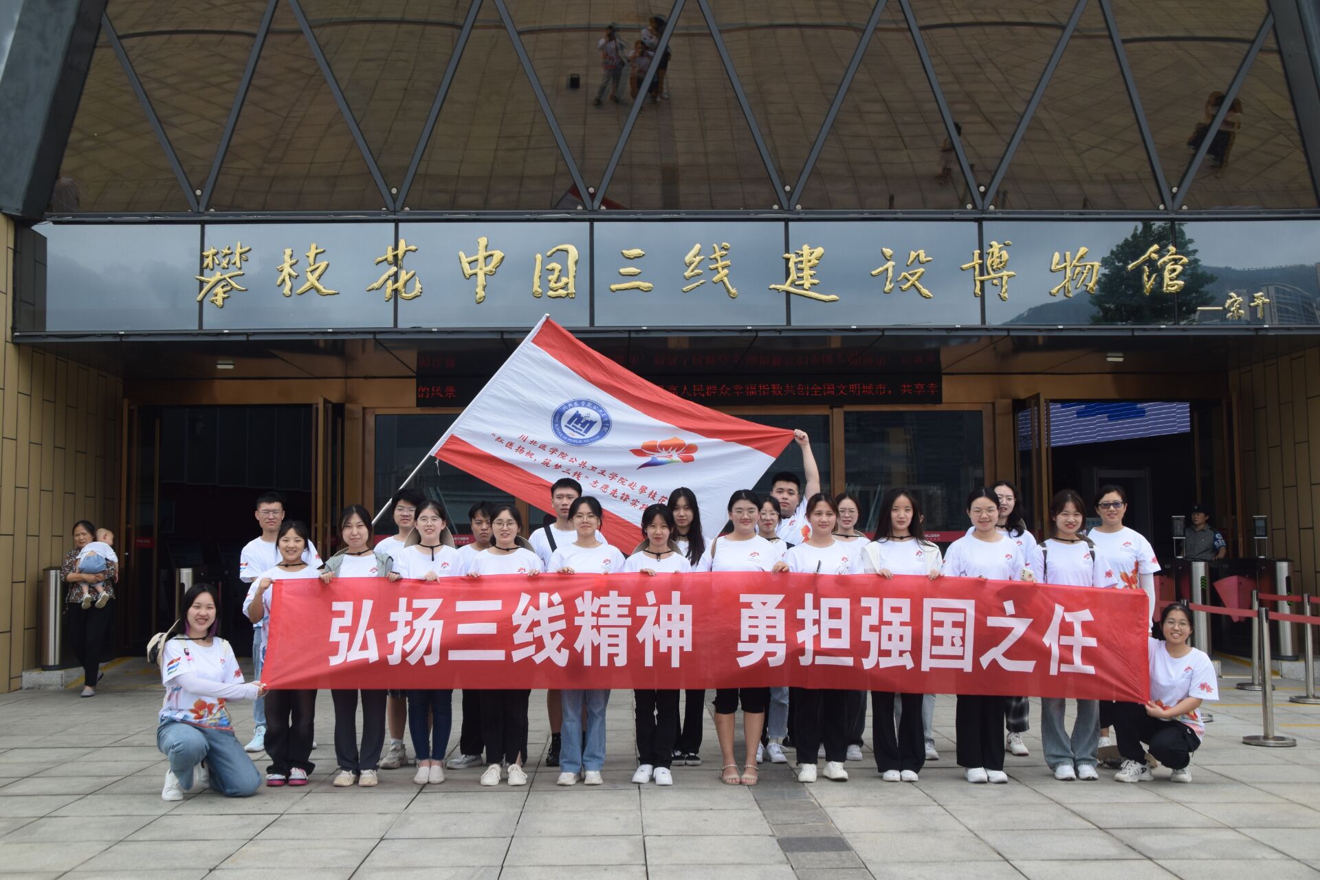 医德文化研究传承工作室组织师生赴攀枝花开展红色研学