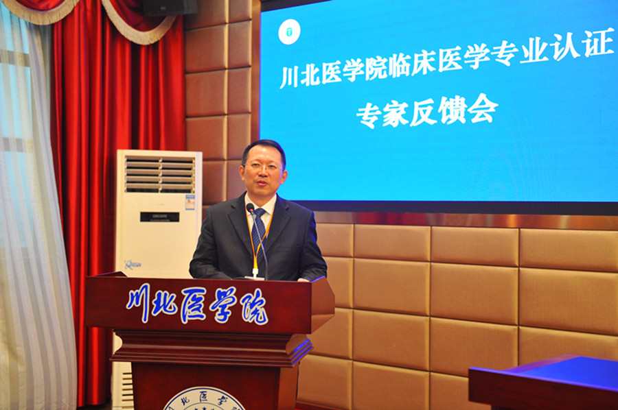 教育部对我校临床医学专业认证现场考察工作圆满结束