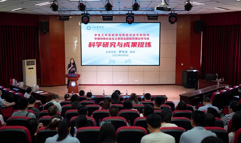 以学促干,以行践学——学生工作系统召开学习贯彻习近平新时代中国特色社会主义思想主题教育理论学习会