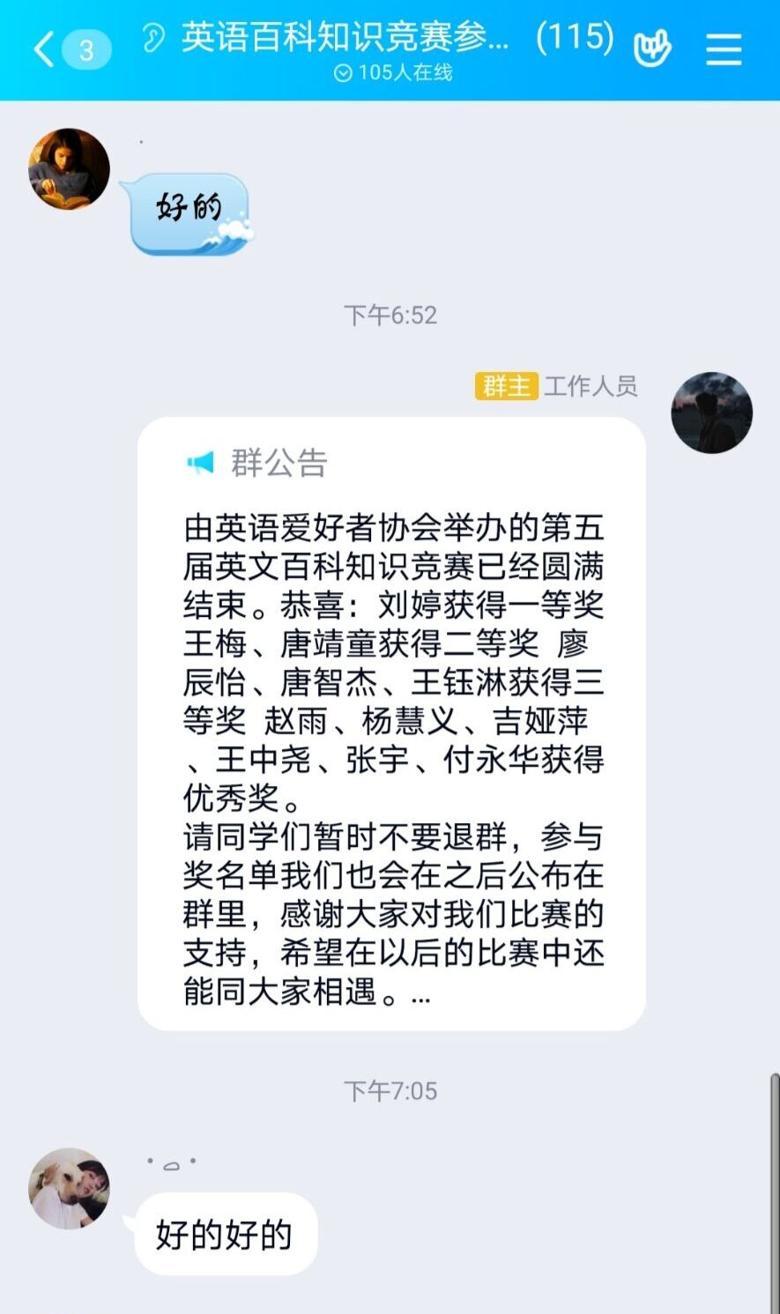 【英语爱好者协会】英语百科知识大赛圆满落幕
