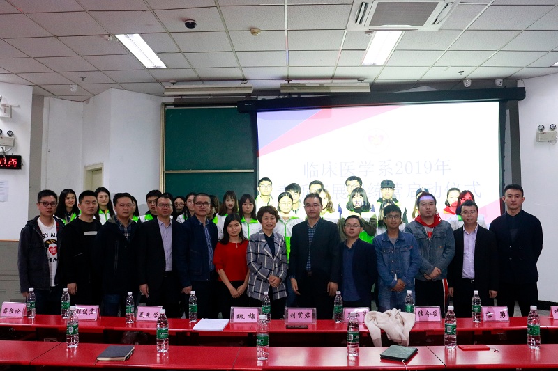 临床医学系2019年临床技能素质拓展训练营开营