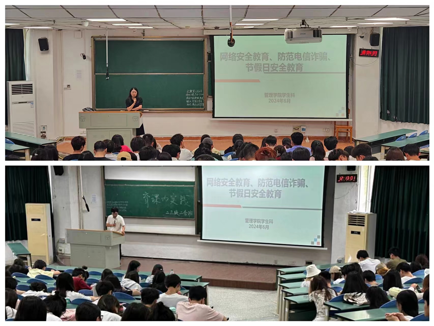 学院组织开展安全教育