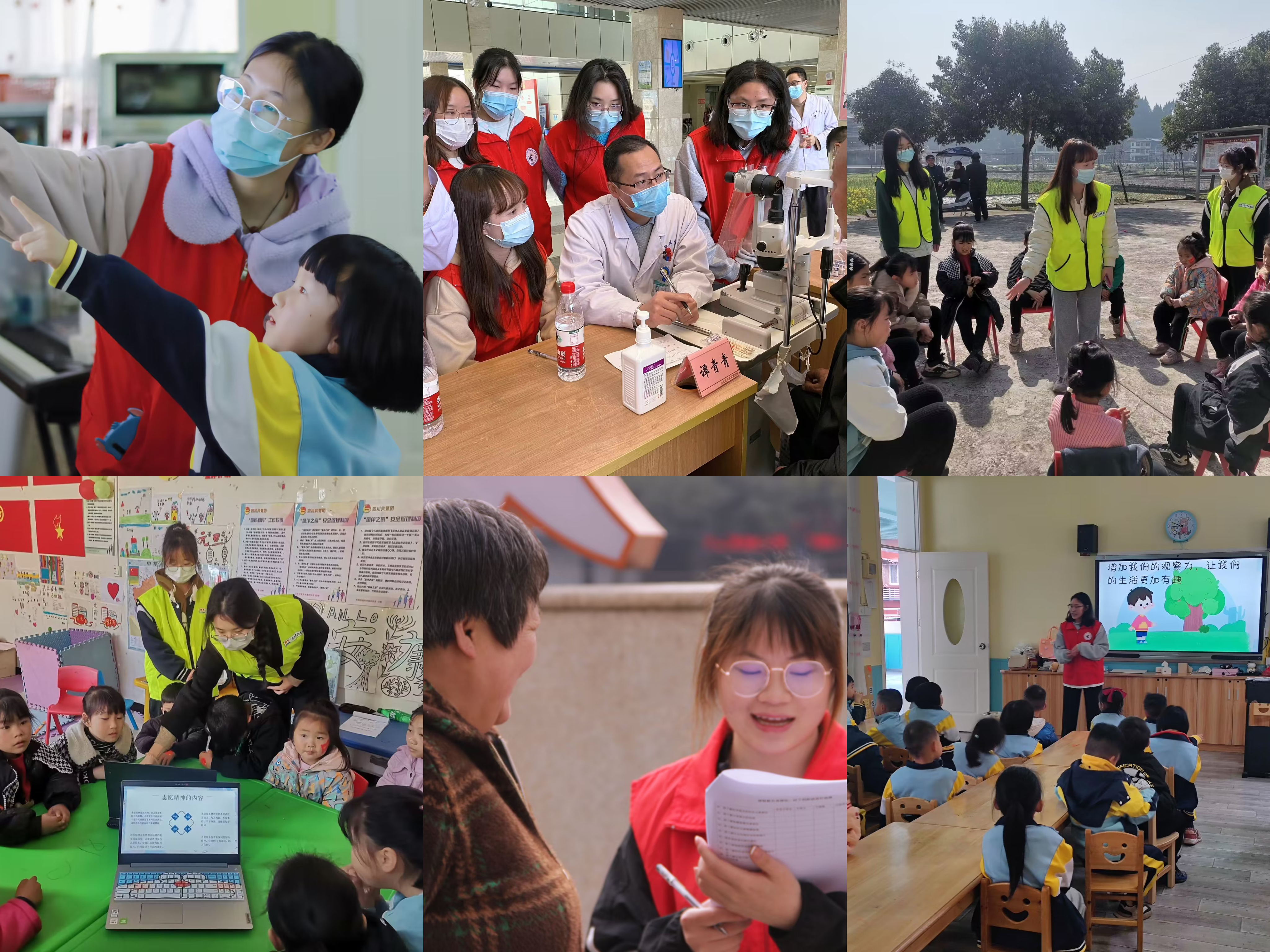 眼视光医学院举办雷锋月系列活动