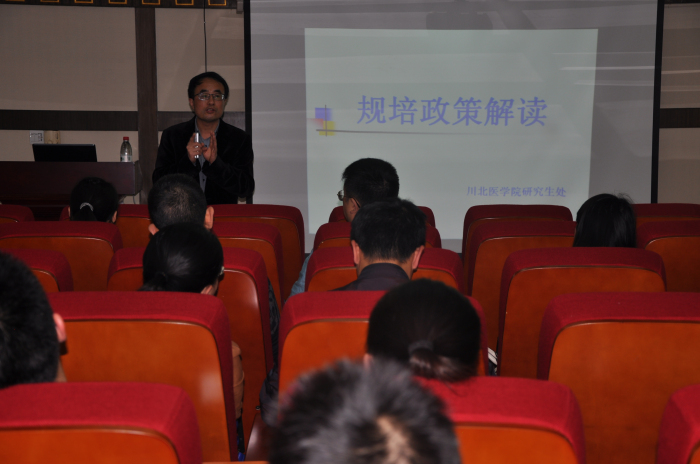 研究生处党总支召开研究生培养政策解读会