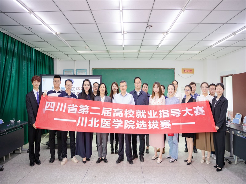 学校举办2023年就业创业指导大赛