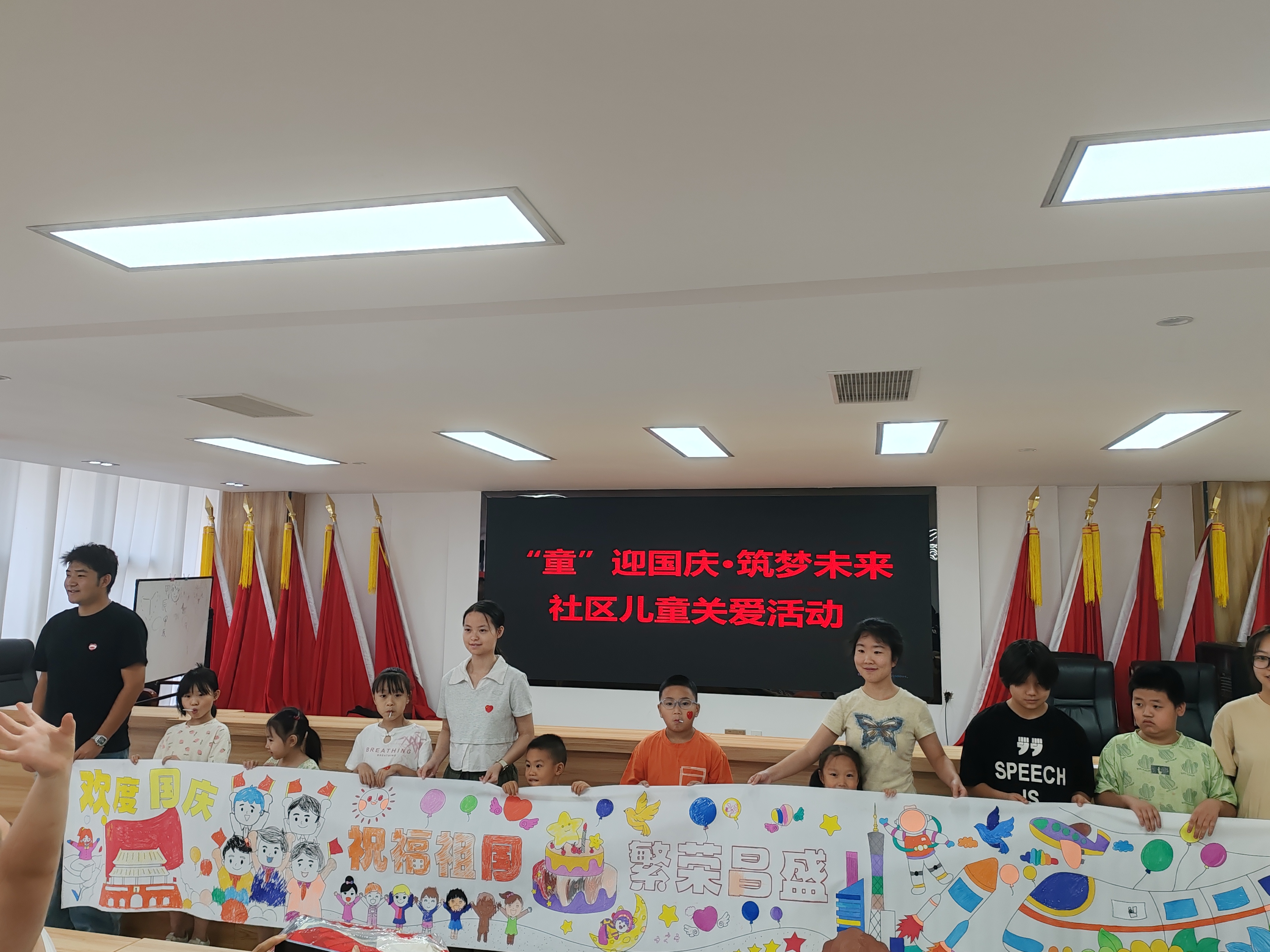 “童”迎国庆·筑梦未来—社区儿童关爱活动 在西湖街社区圆满举行