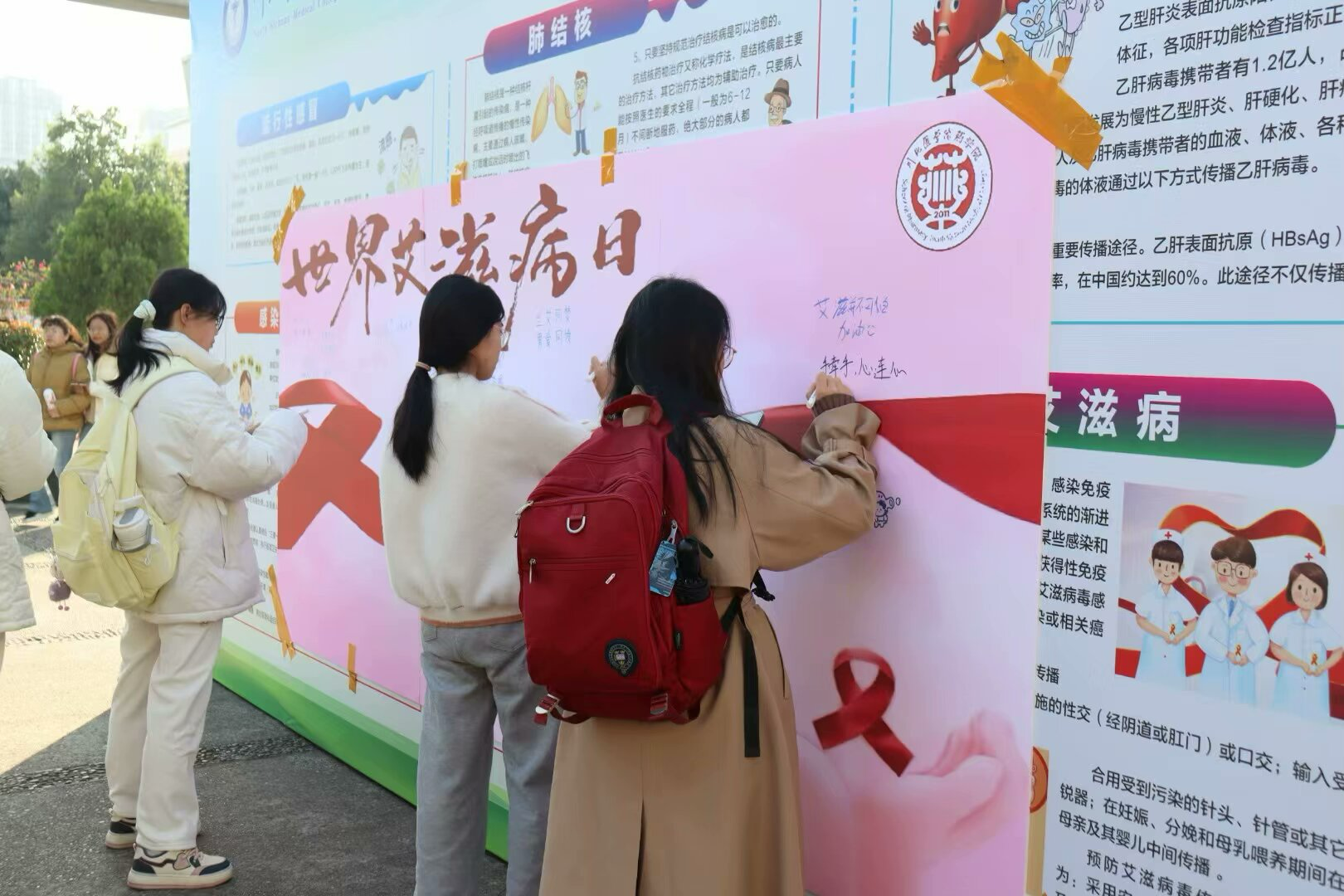 点亮防艾之光,绽放生命光彩” ——药学院举行防治艾滋病宣传活动