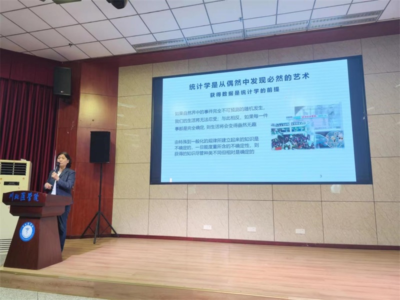 中国医学科学院 & 北京协和医学院姜晶梅教授来校作学术报告