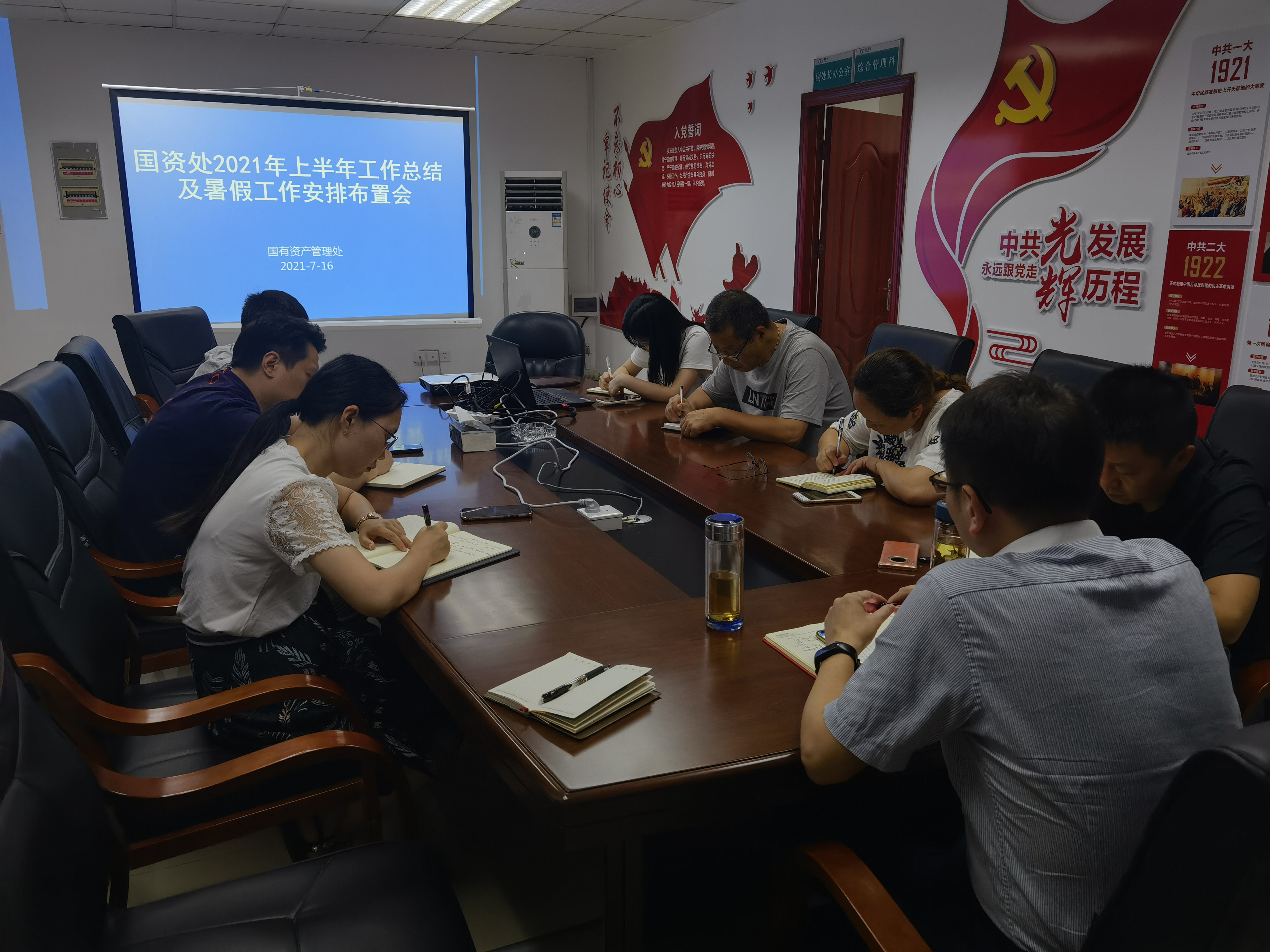 国有资产管理处召开2021年上半年工作总结及暑期工作布置会