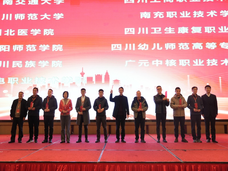 我校荣获2024年度四川省高校“平安校园”建设先进单位