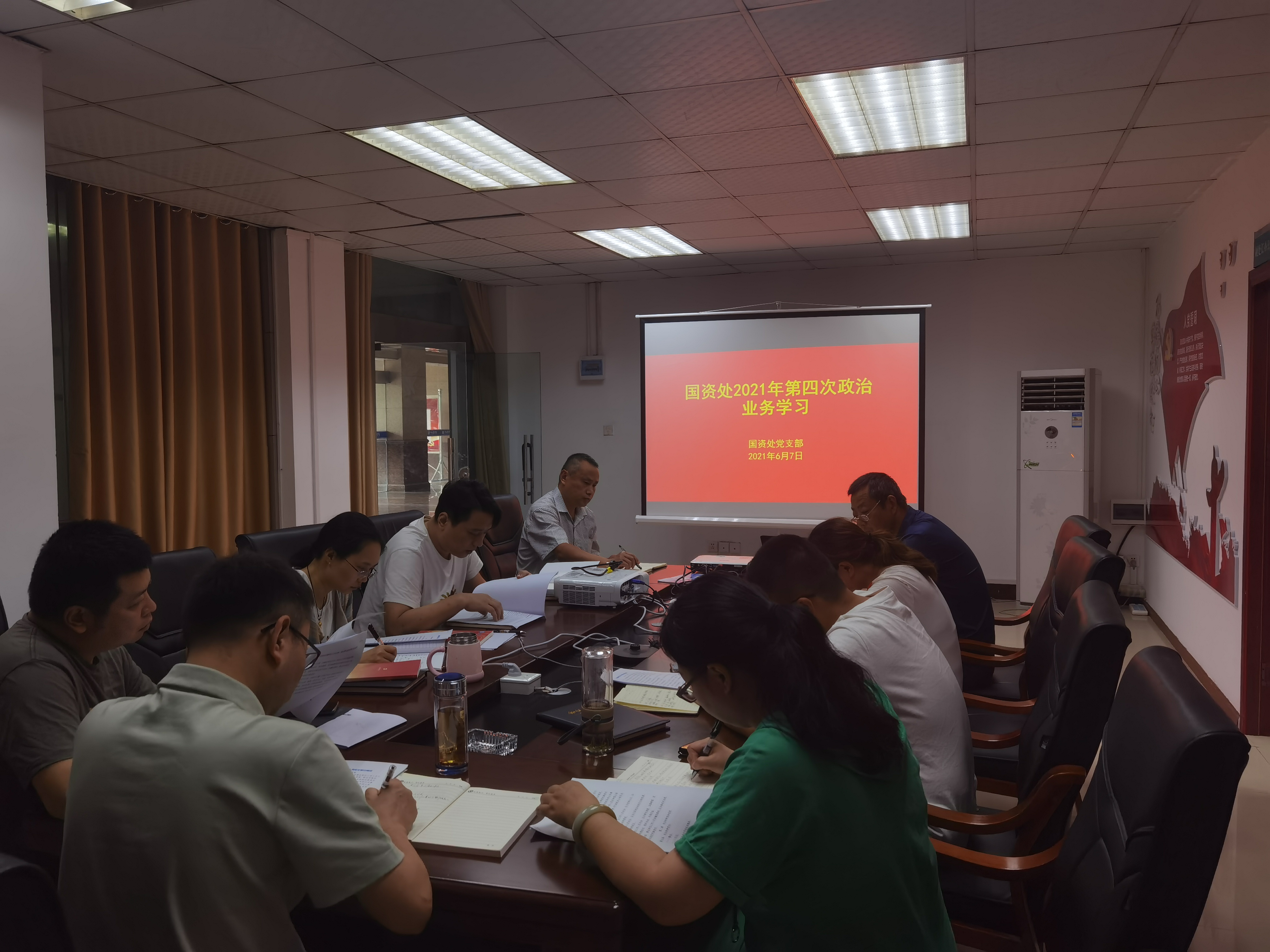 国有资产管理处组织召开了2021年第四次政治学习会