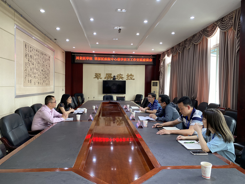 预防医学系赴宜宾市疾控中心及翠屏区疾控中心考察交流