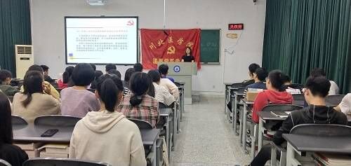 法医学系成功开展“2019级党员发展”专题教育活动