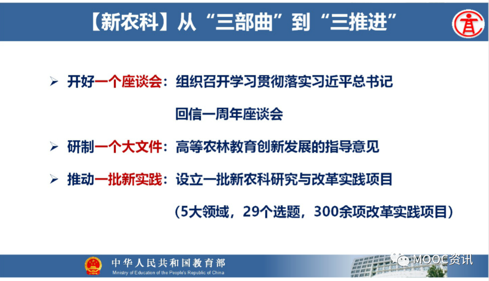 2020年全国高教处长会暨高等学校教学指导委员会工作会议