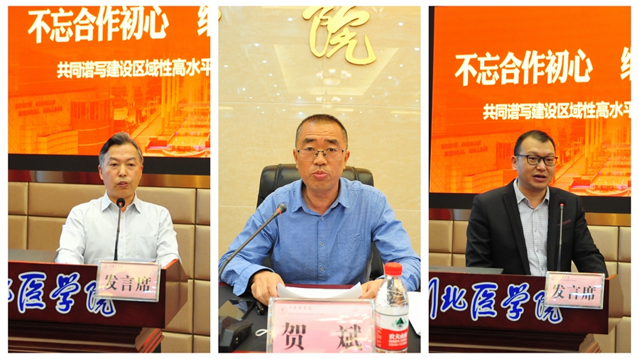 农工党川北医学院支部委员会举行换届选举大会