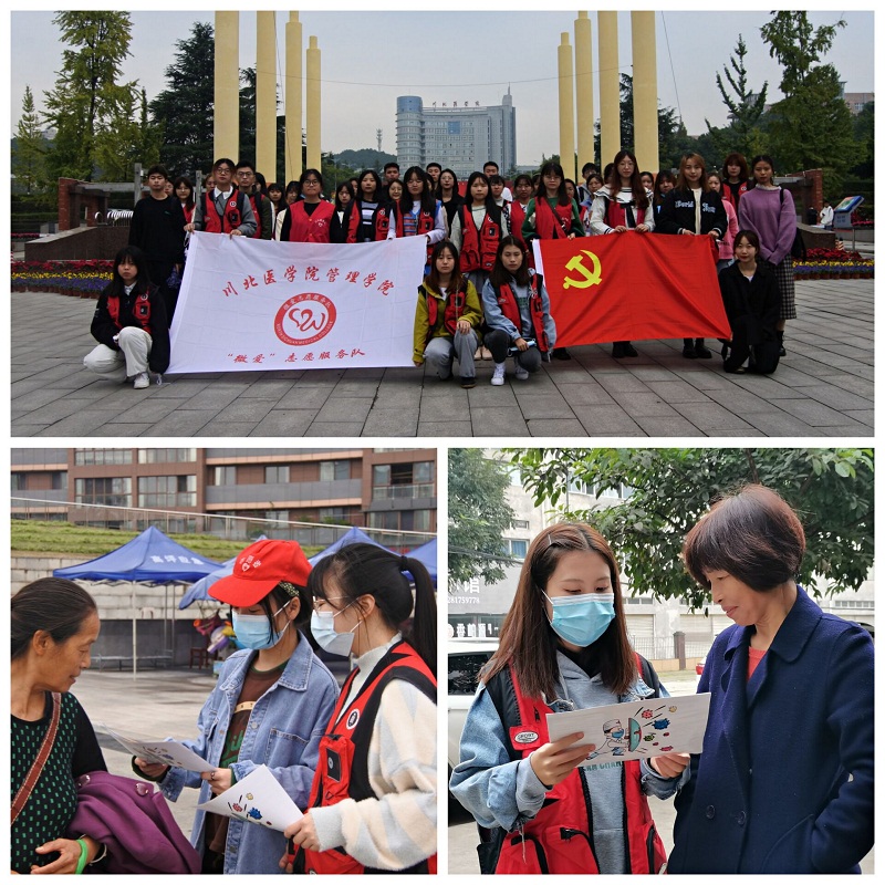 管理学院开展“传染病早预防,金秋日暖洋洋”志愿服务活动