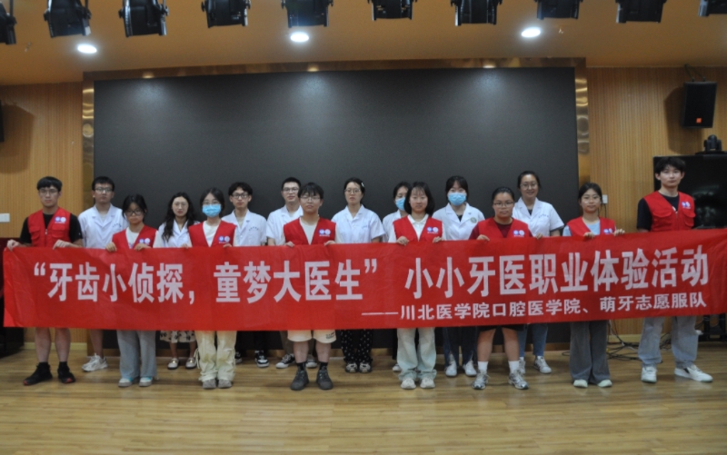 口腔医学院走进清泉幼儿园开展涂氟活动