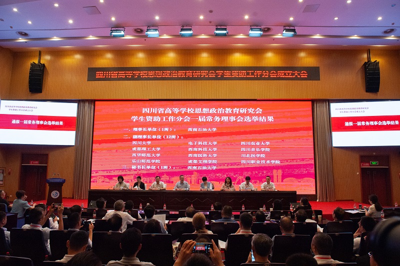 我校在2023年全省高校学生资助工作会上作交流发言