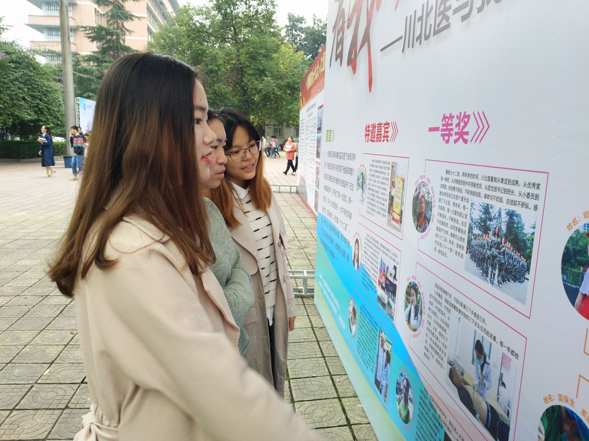 医学影像学院党总支开展“看我七十二变——川北医与我共成长”活动