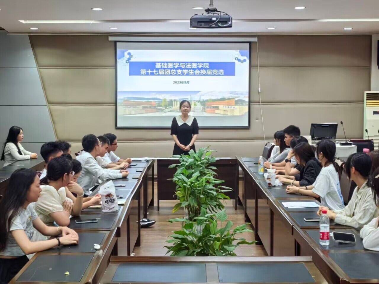 基础医学与法医学院第十七届团总支学生会换届竞选大会顺利召开