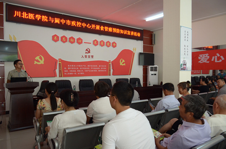 防治食管癌,关爱众健康