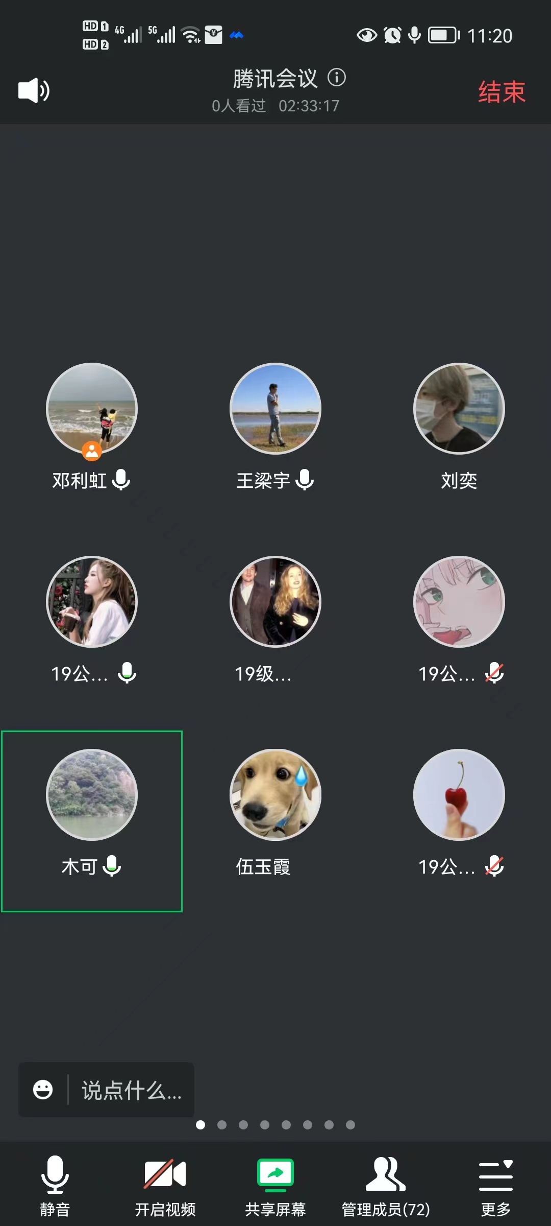 2019级公共事业管理专业论文写作指导讲座