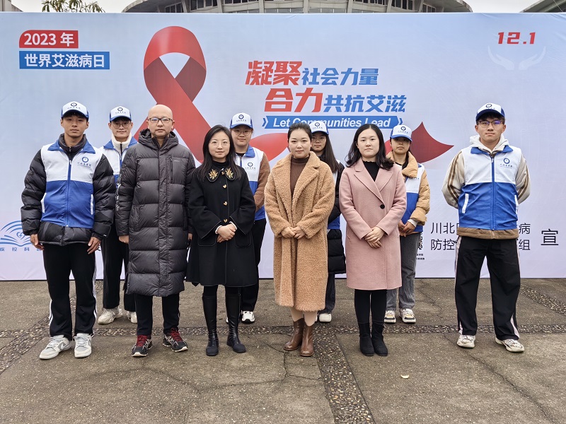 我校开展“凝聚社会力量，和谐共抗艾滋”预防艾滋病系列活动
