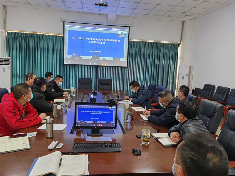 学校领导参加2021年度省内高等院校基建管理工作视频会