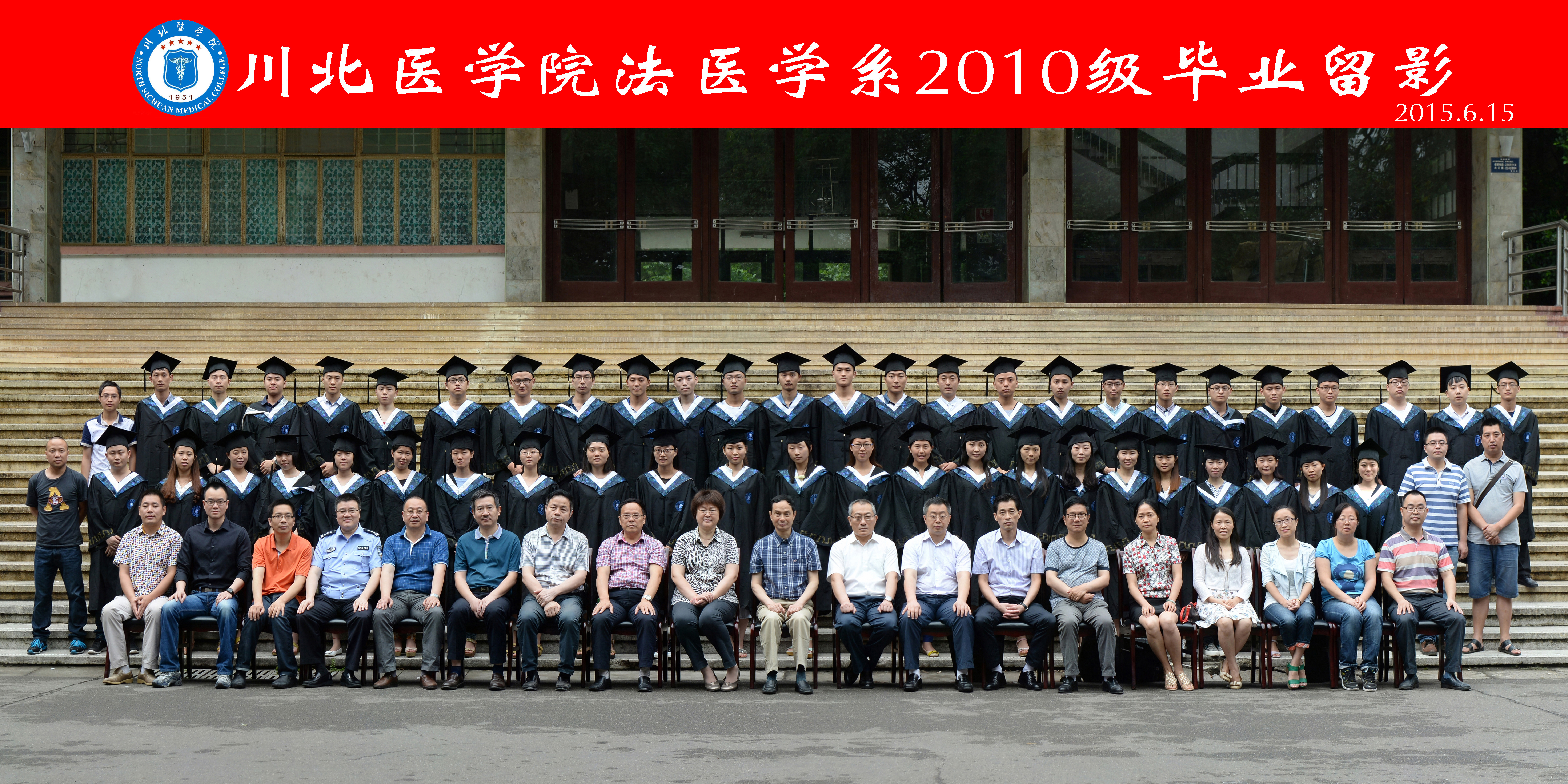 2010级