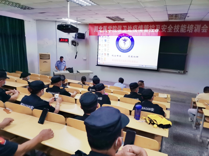 学校组织开展疫情防控安保专项培训活动