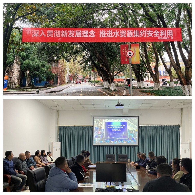 我校开展“世界水日、中国水周”宣传活动